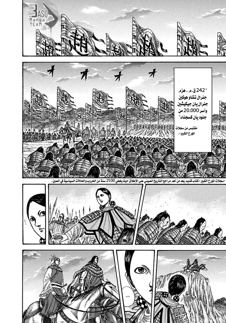 Read Kingdom AR Manga Online