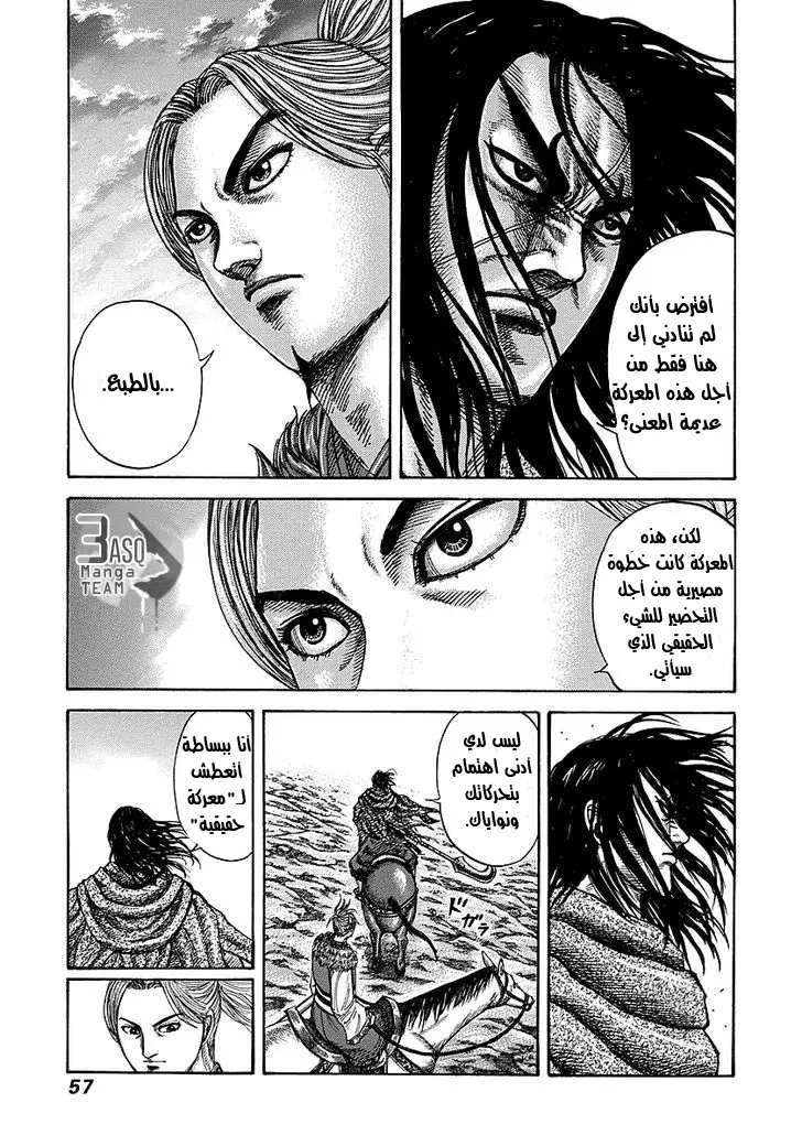 Read Kingdom AR Manga Online