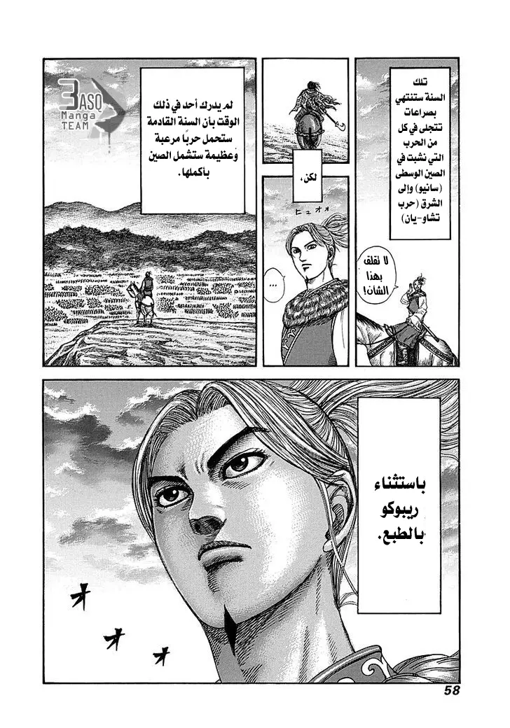Read Kingdom AR Manga Online