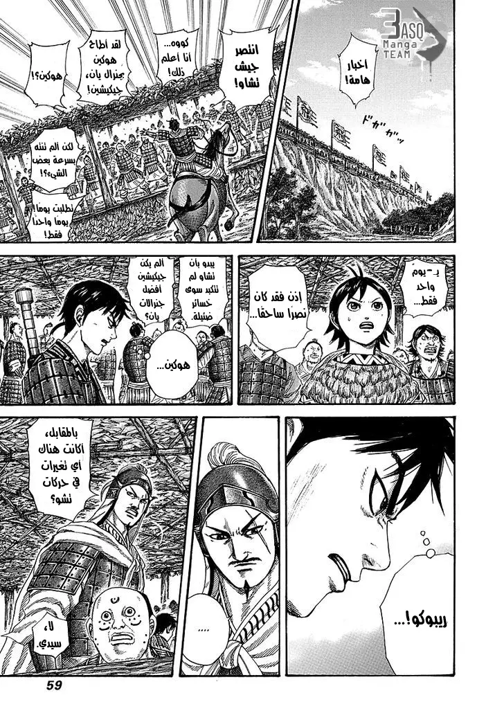 Read Kingdom AR Manga Online