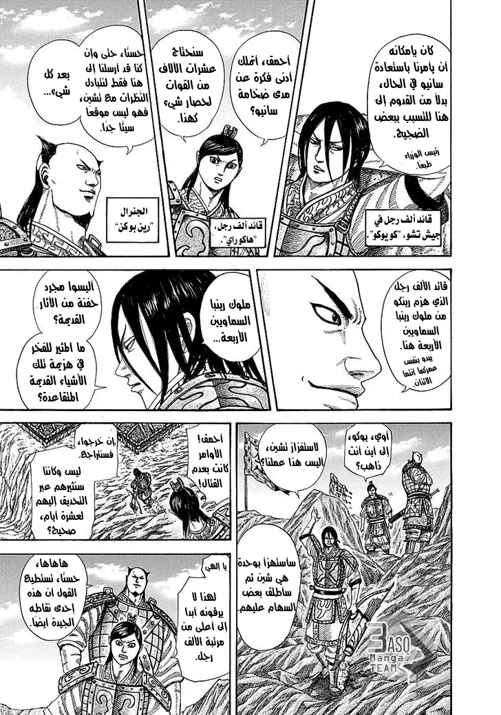 Read Kingdom AR Manga Online