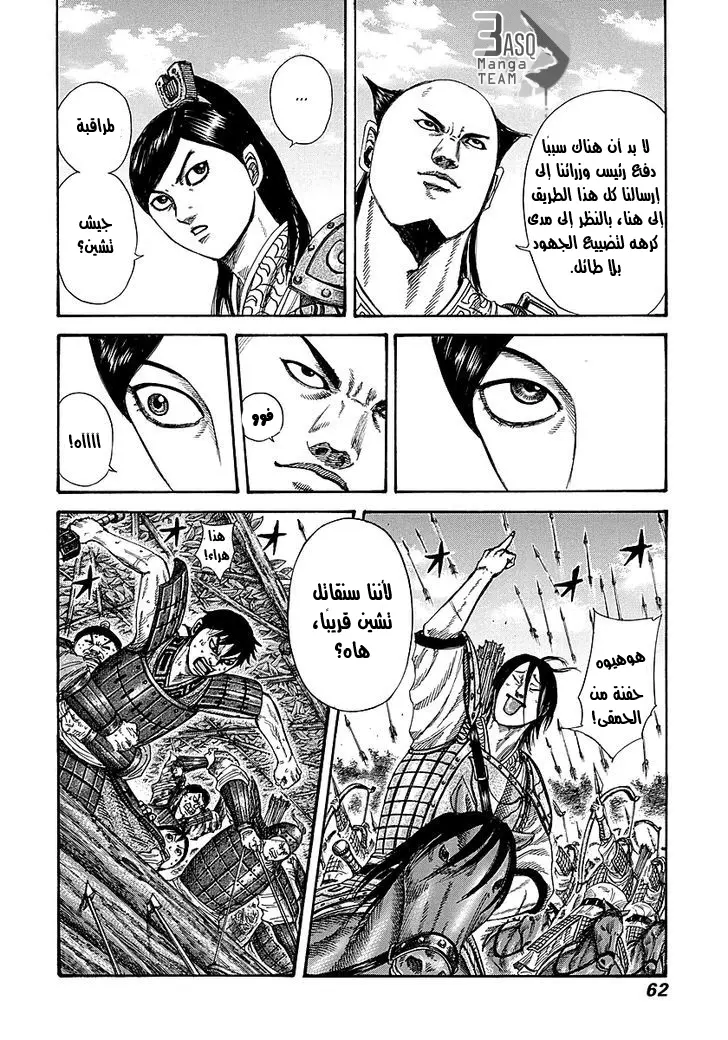 Read Kingdom AR Manga Online