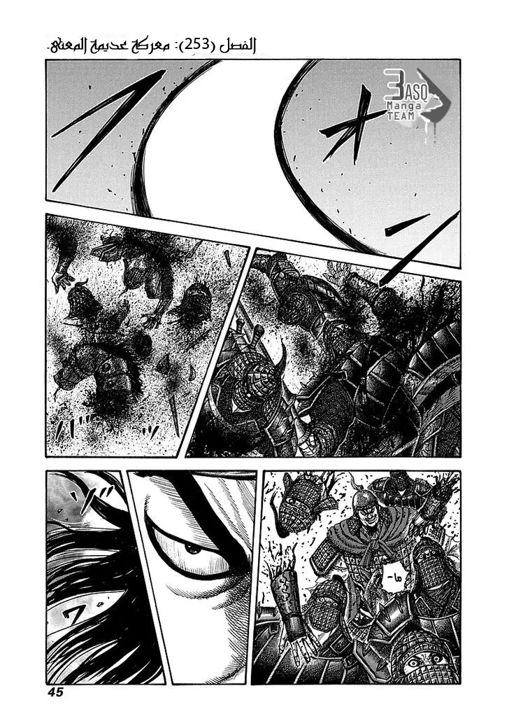 Read Kingdom AR Manga Online