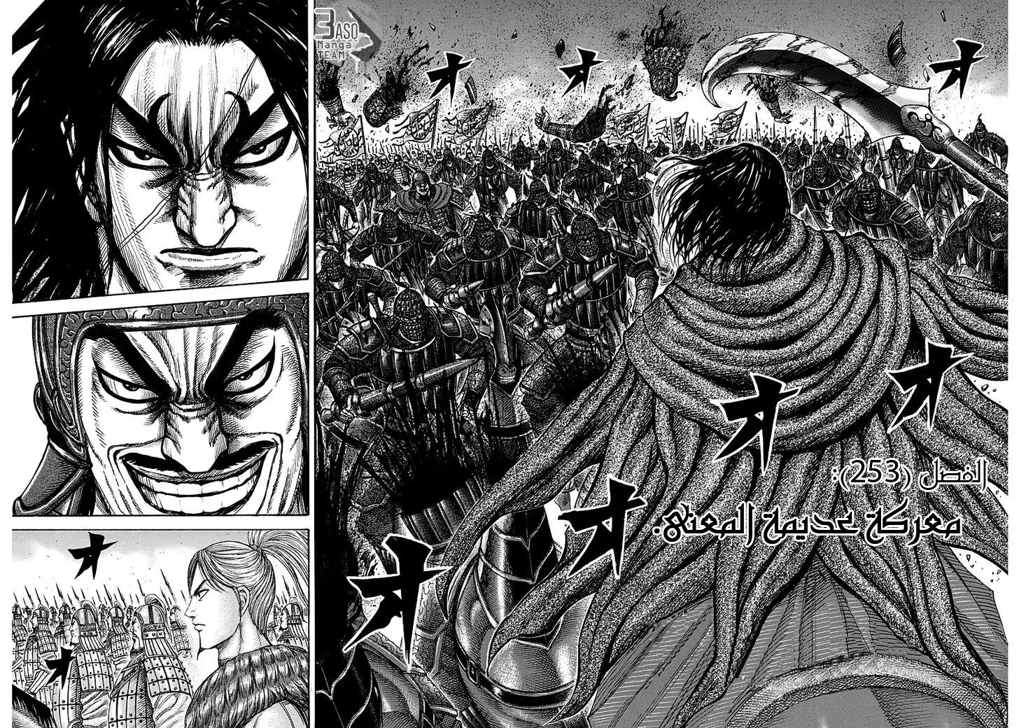 Read Kingdom AR Manga Online
