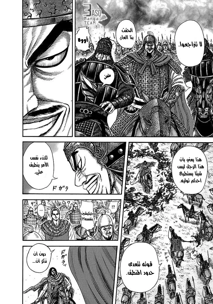 Read Kingdom AR Manga Online