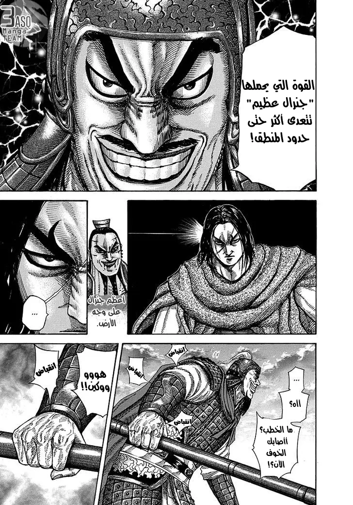 Read Kingdom AR Manga Online