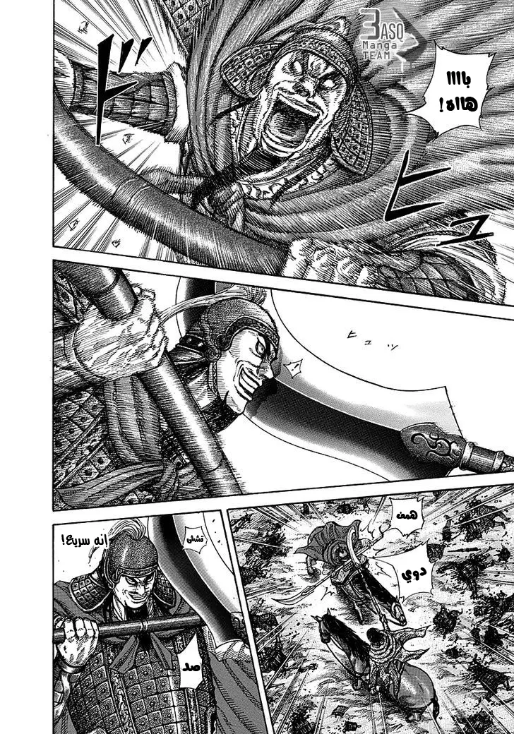 Read Kingdom AR Manga Online
