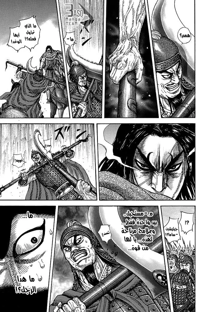 Read Kingdom AR Manga Online