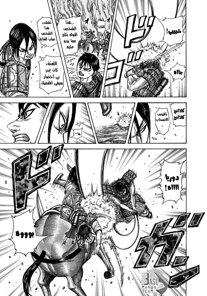 Read Kingdom AR Manga Online