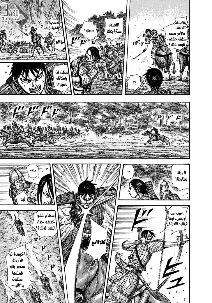 Read Kingdom AR Manga Online