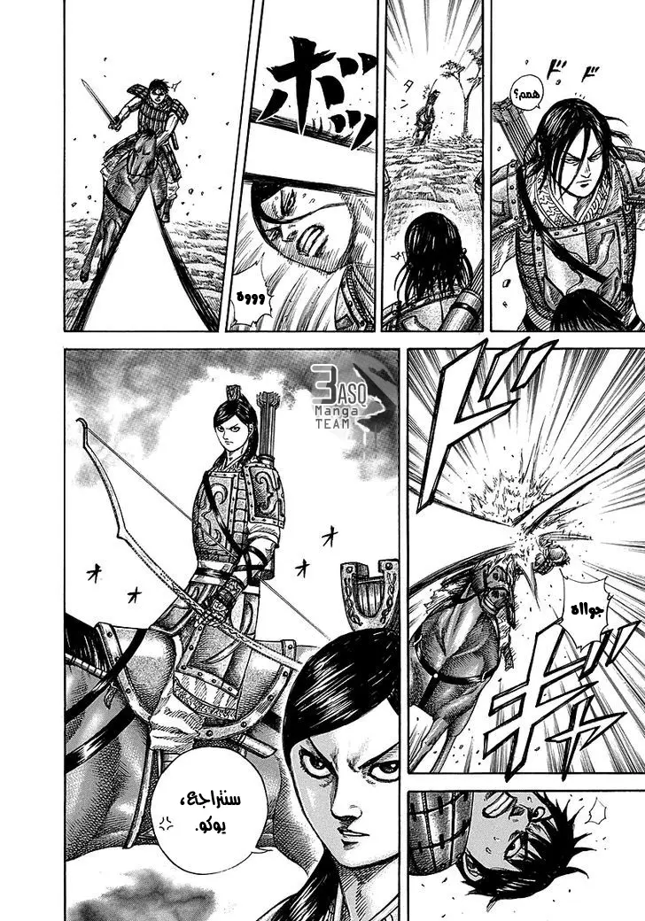 Read Kingdom AR Manga Online