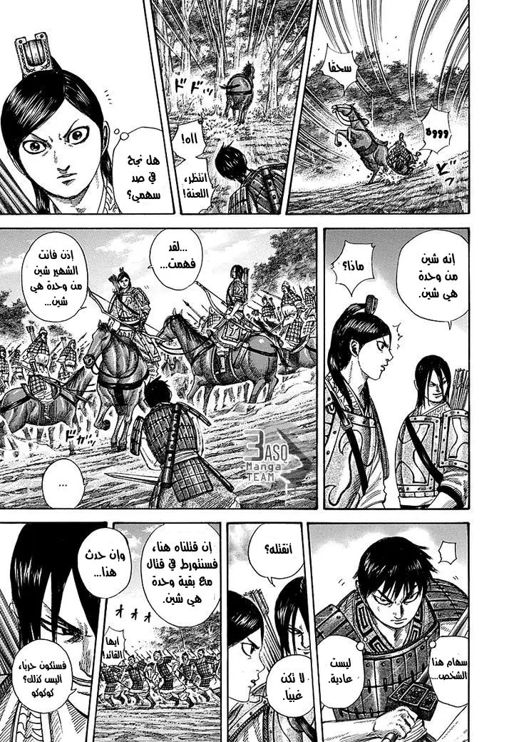 Read Kingdom AR Manga Online
