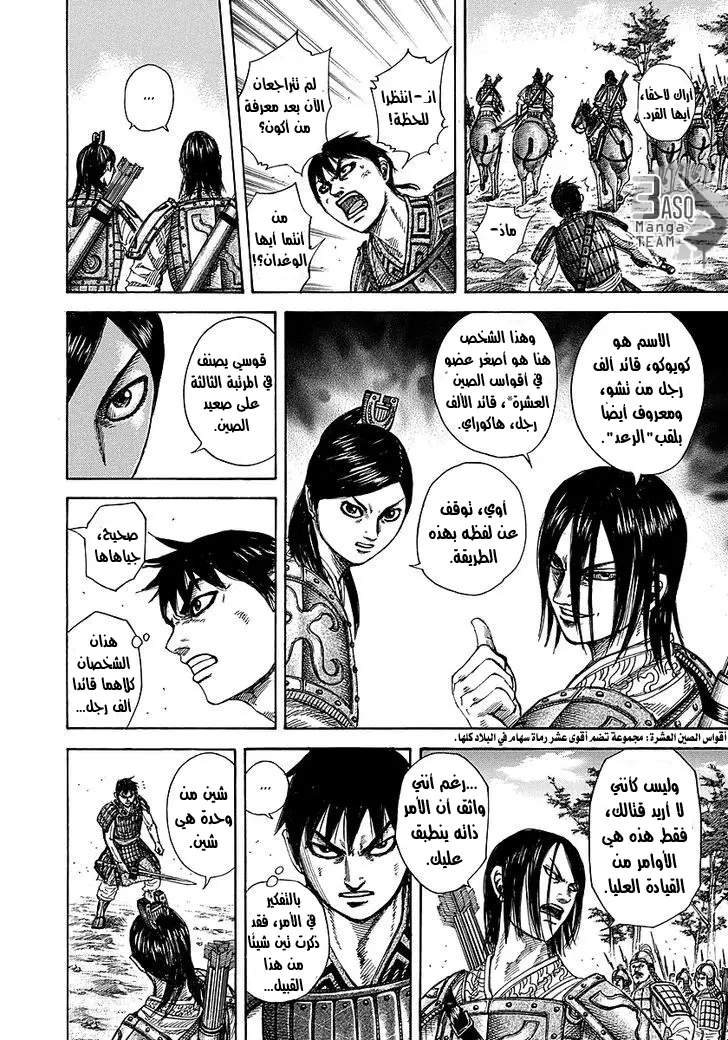 Read Kingdom AR Manga Online