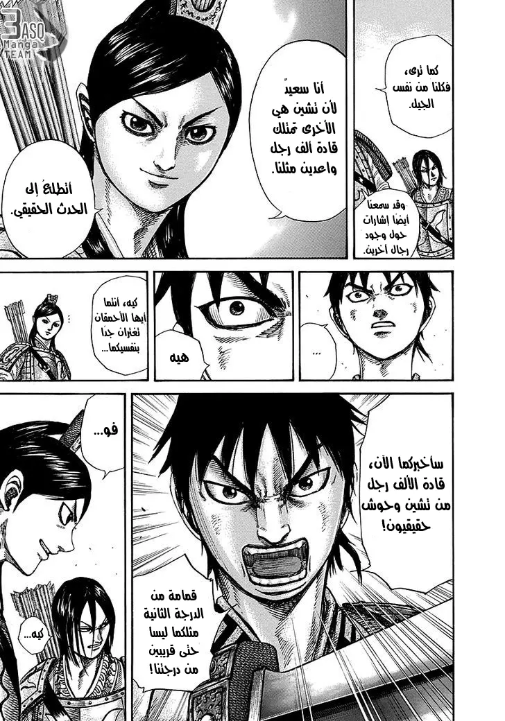 Read Kingdom AR Manga Online