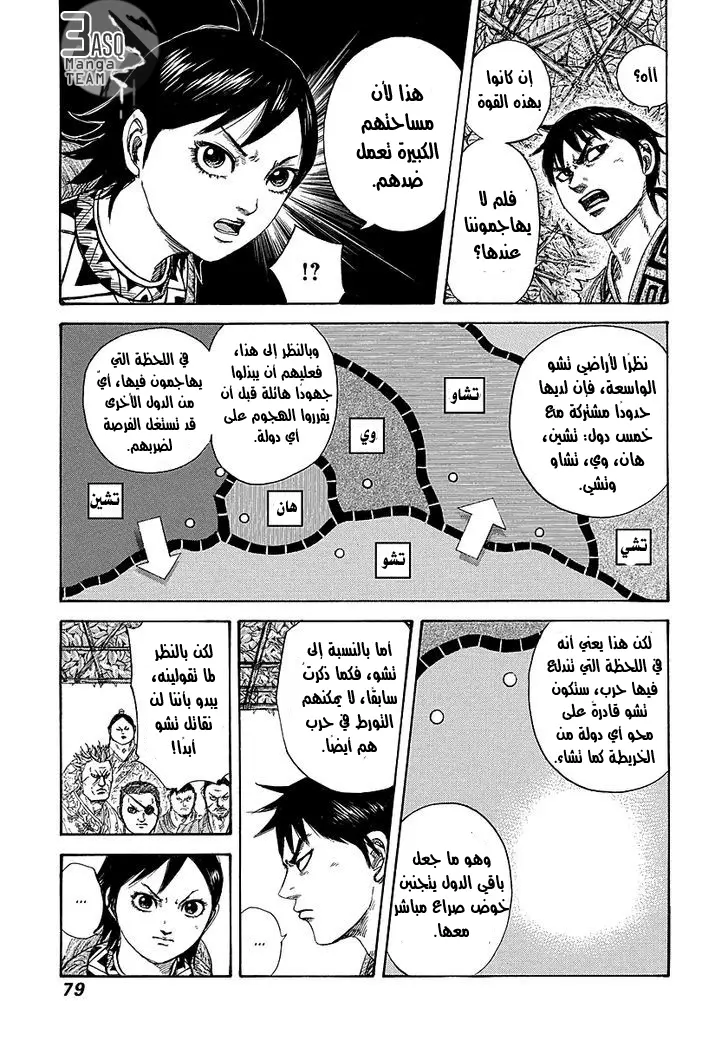 Read Kingdom AR Manga Online