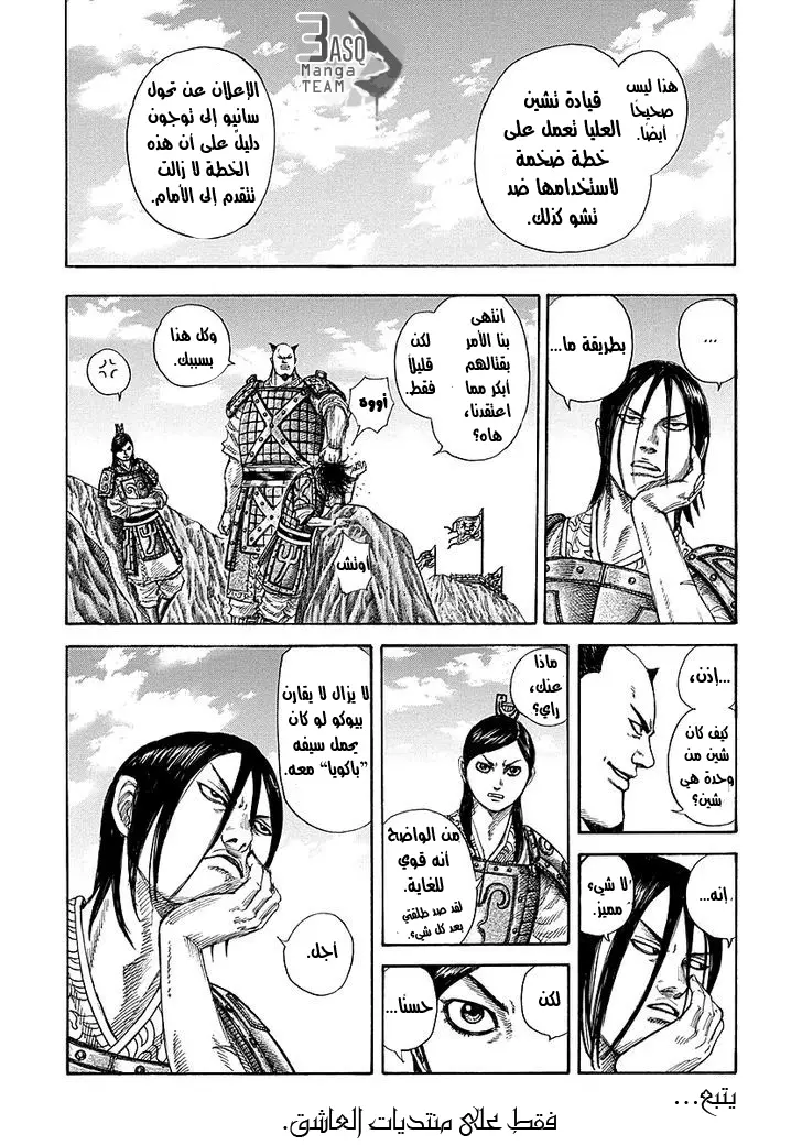 Read Kingdom AR Manga Online