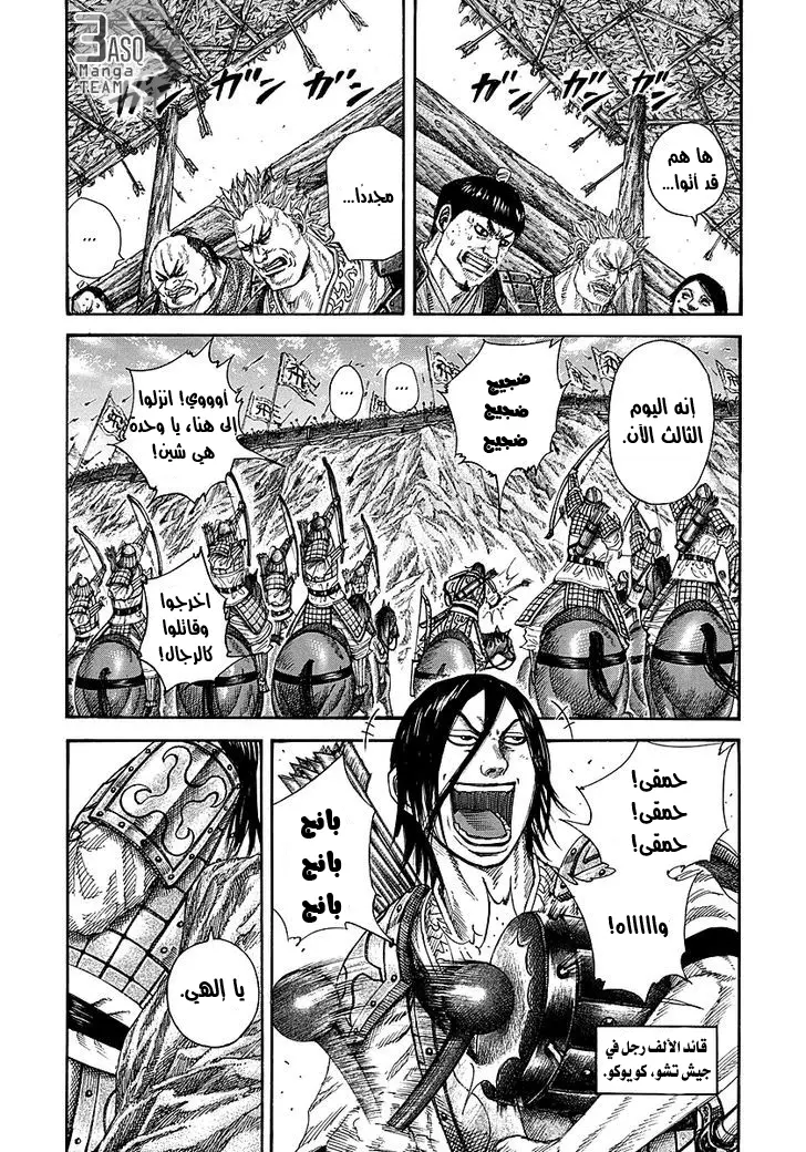 Read Kingdom AR Manga Online