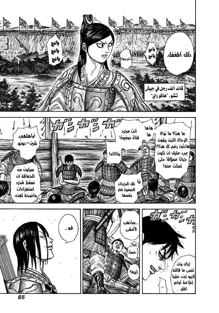 Read Kingdom AR Manga Online