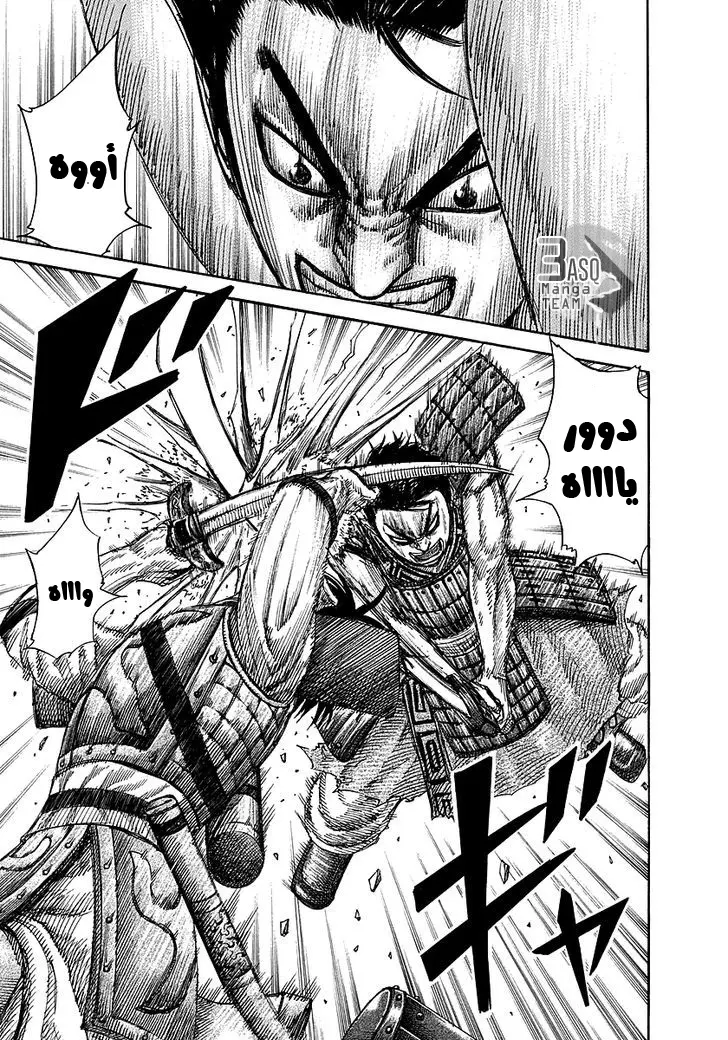 Read Kingdom AR Manga Online
