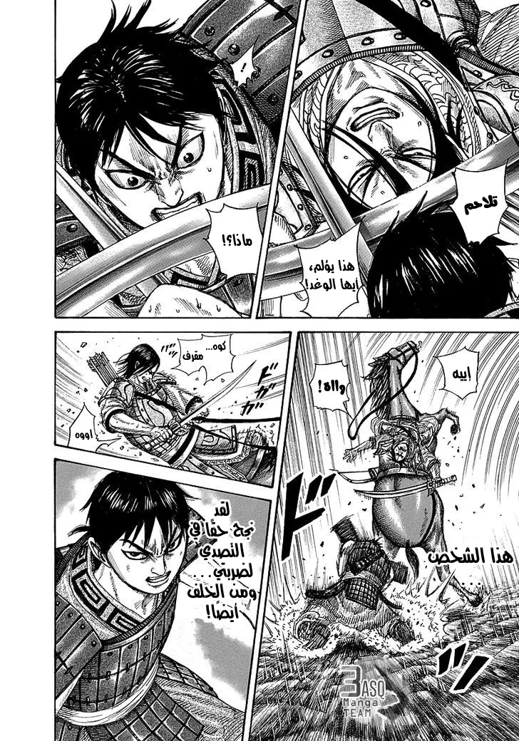 Read Kingdom AR Manga Online