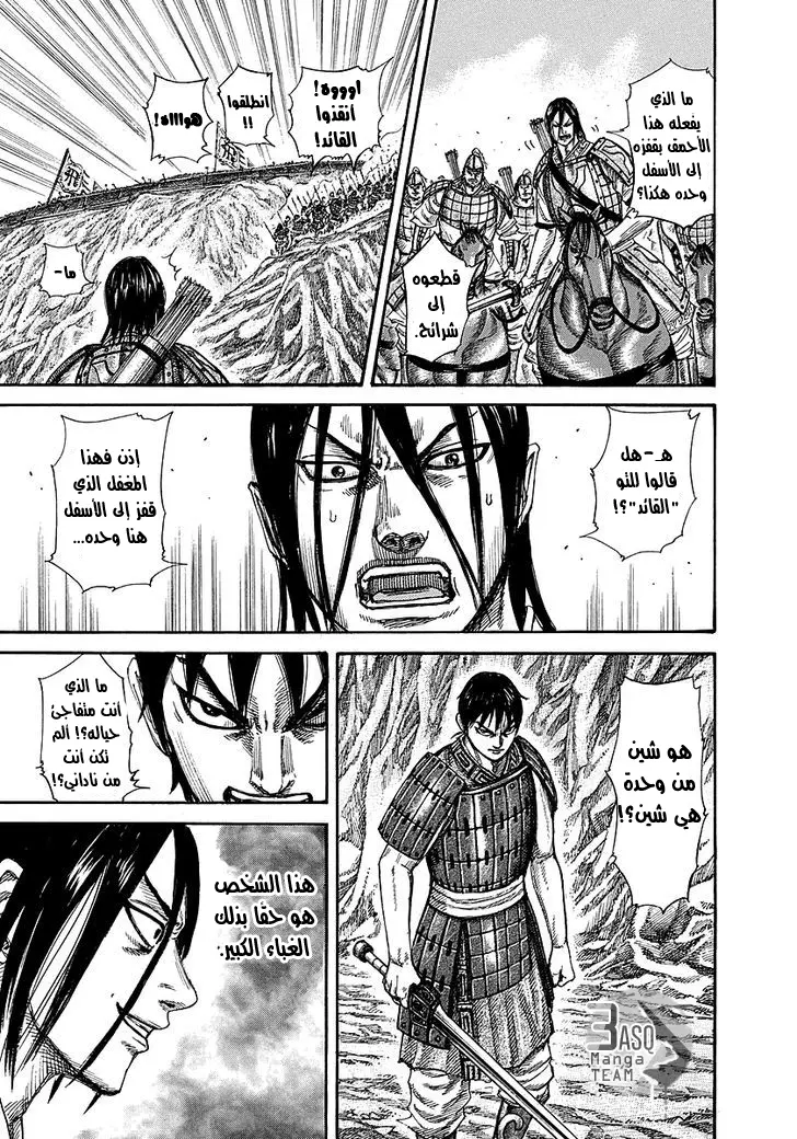 Read Kingdom AR Manga Online