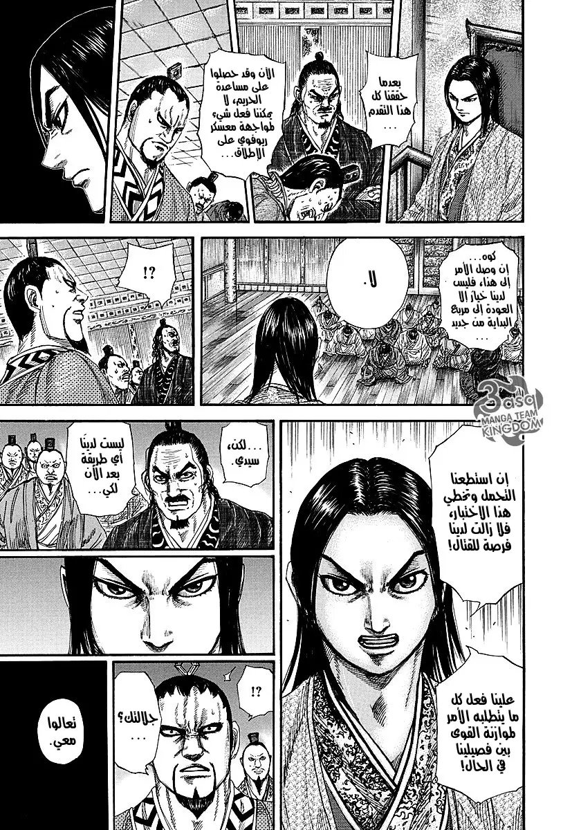 Read Kingdom AR Manga Online