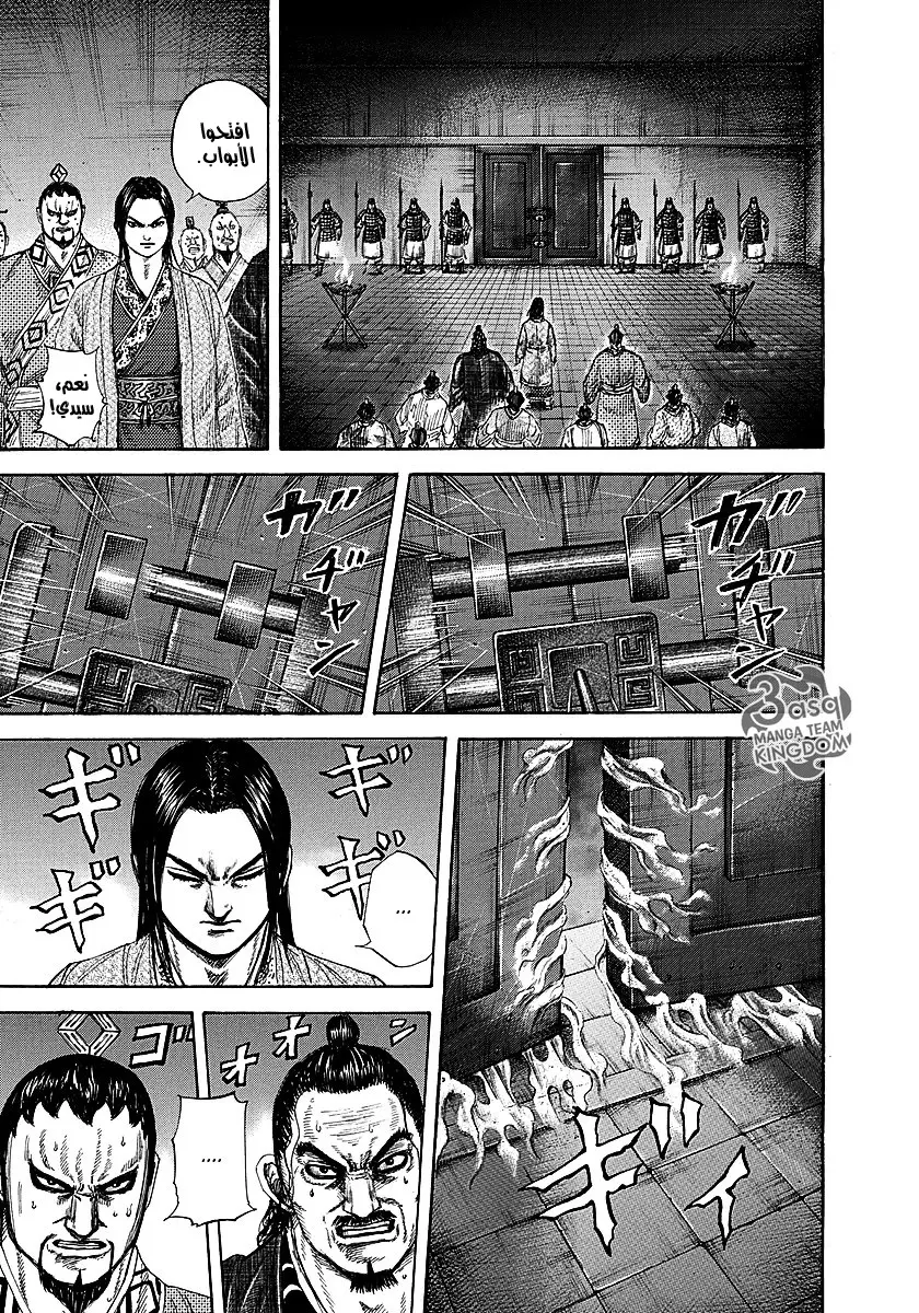 Read Kingdom AR Manga Online