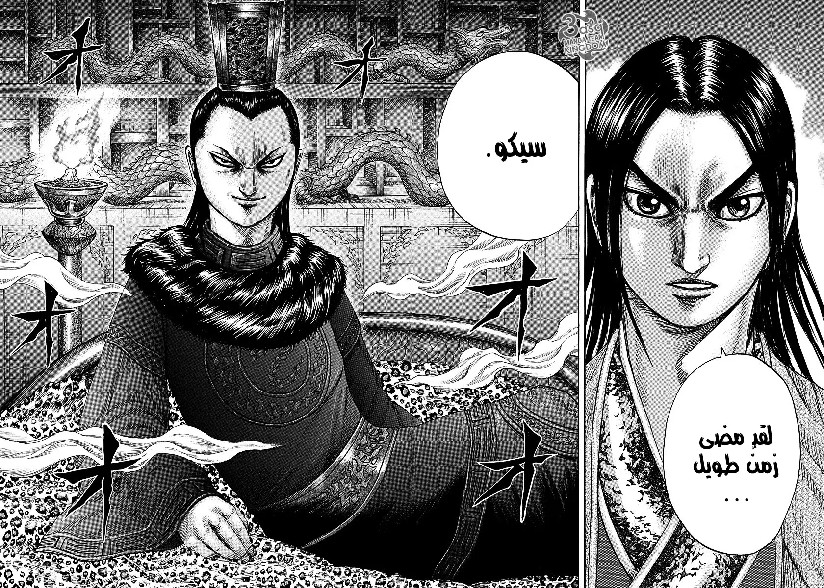 Read Kingdom AR Manga Online