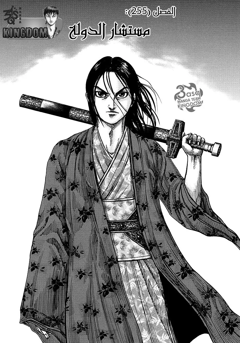 Read Kingdom AR Manga Online