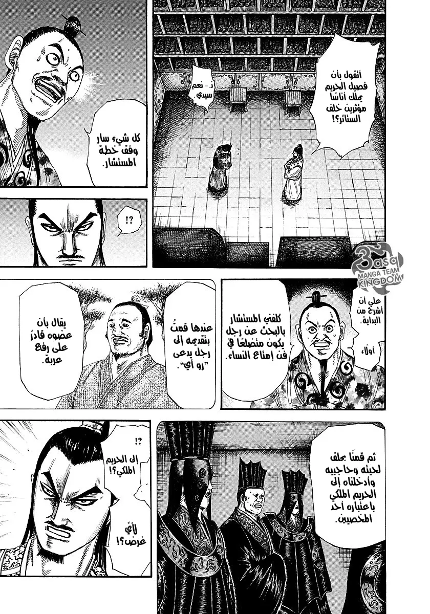 Read Kingdom AR Manga Online