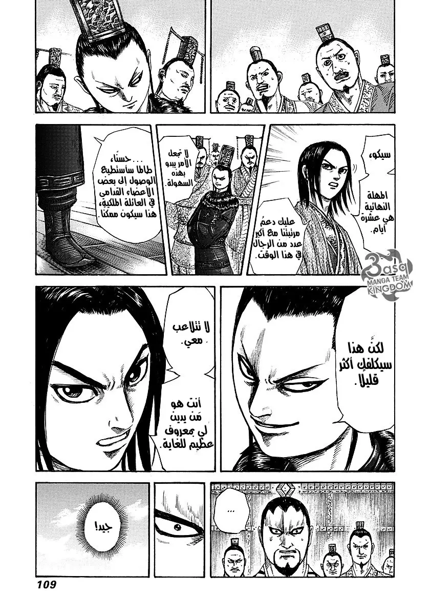 Read Kingdom AR Manga Online