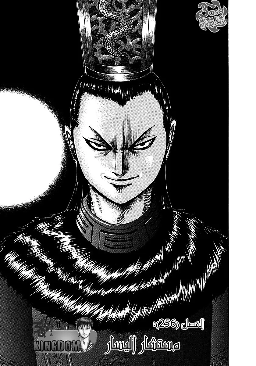 Read Kingdom AR Manga Online