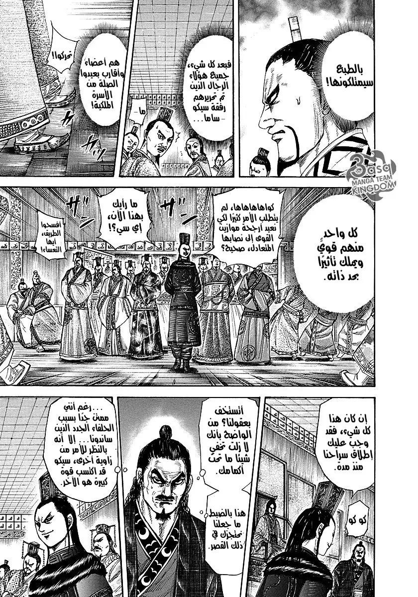 Read Kingdom AR Manga Online
