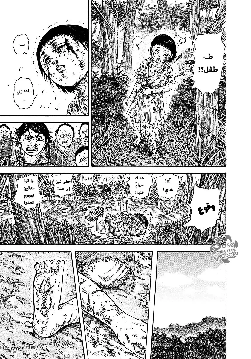 Read Kingdom AR Manga Online