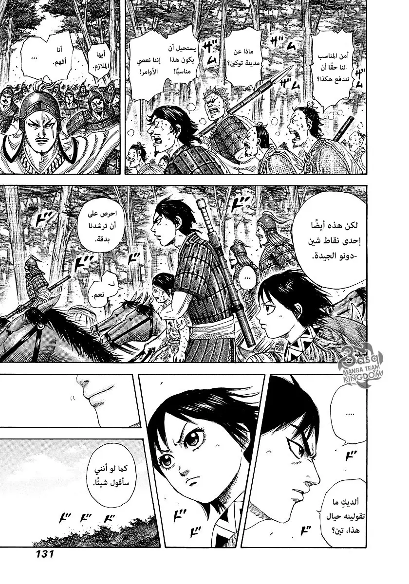 Read Kingdom AR Manga Online