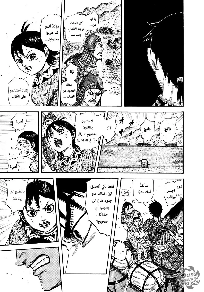 Read Kingdom AR Manga Online