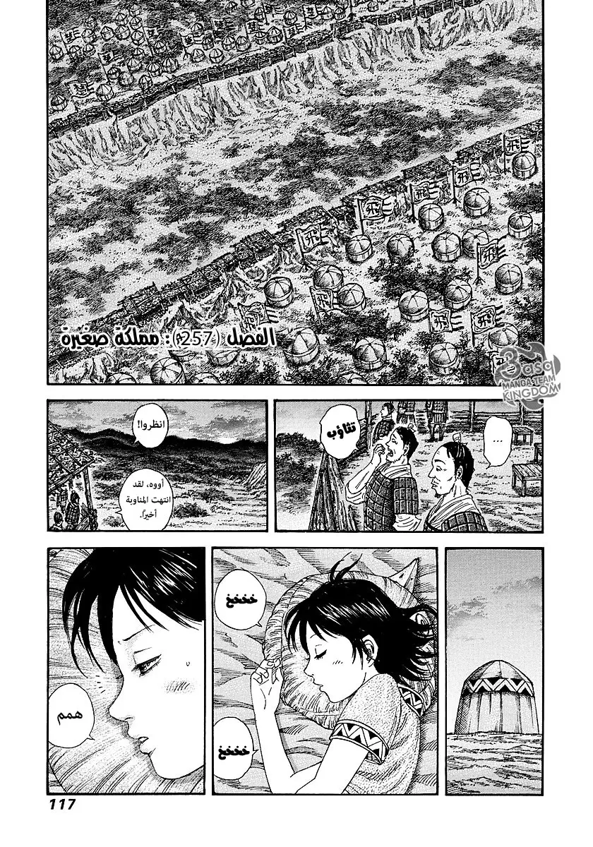 Read Kingdom AR Manga Online