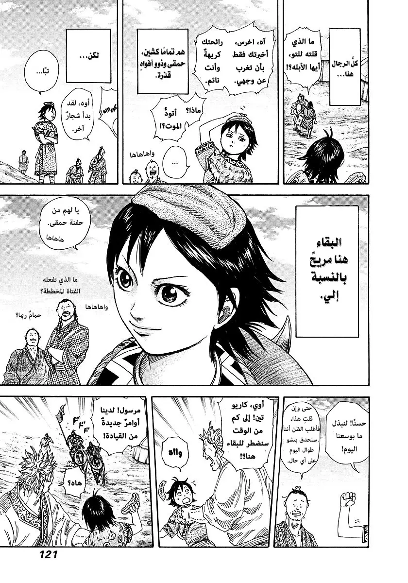 Read Kingdom AR Manga Online