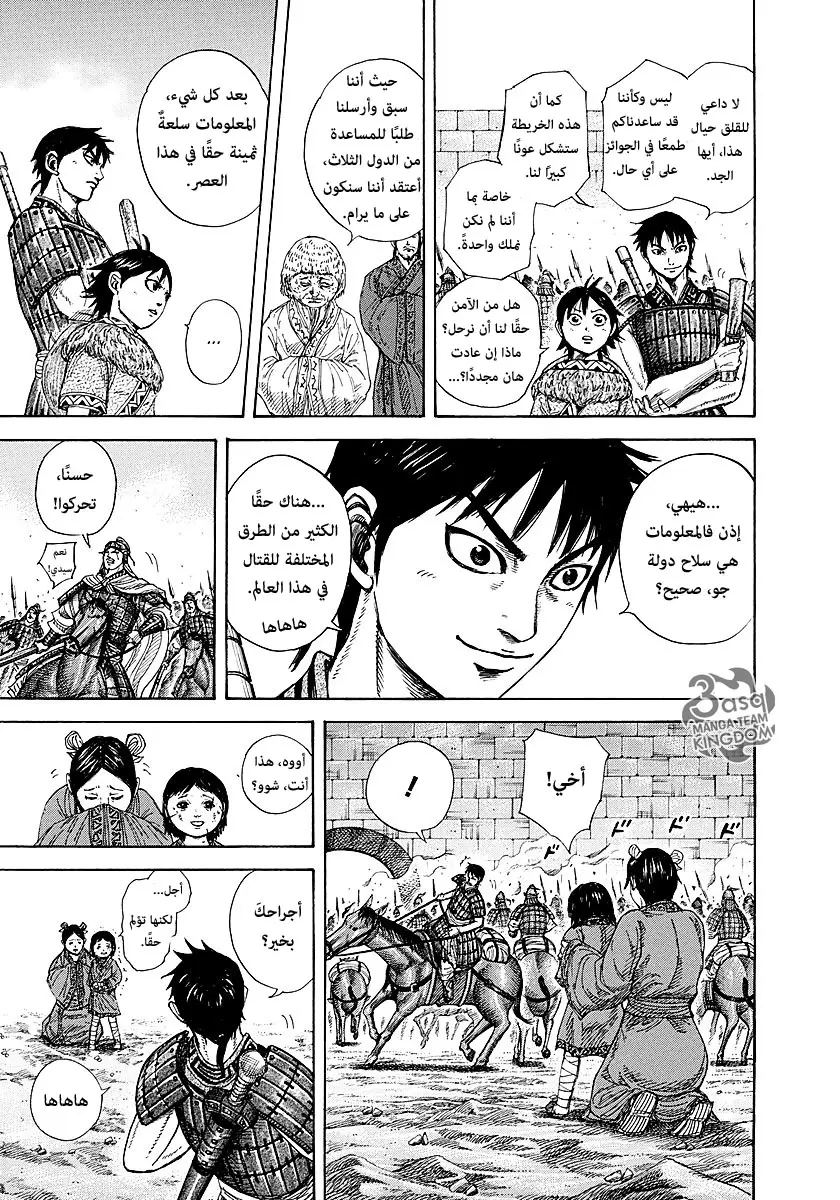 Read Kingdom AR Manga Online