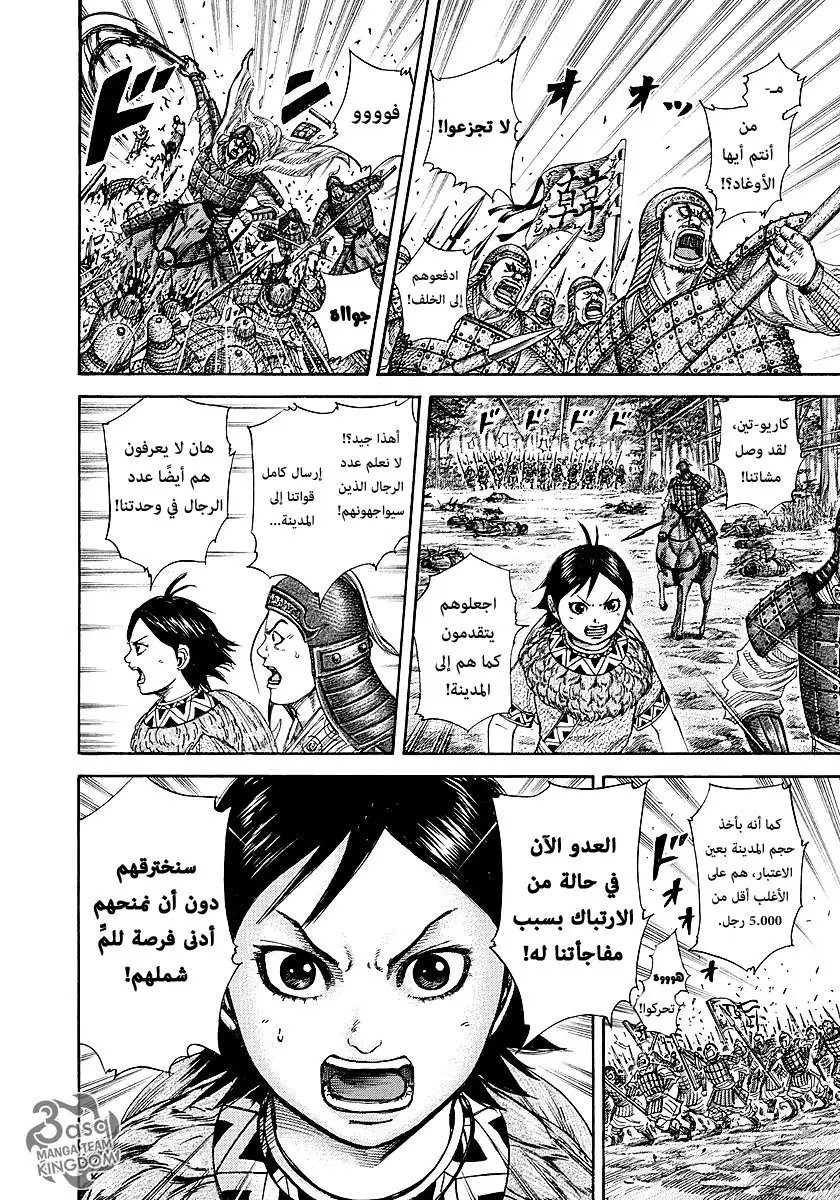 Read Kingdom AR Manga Online