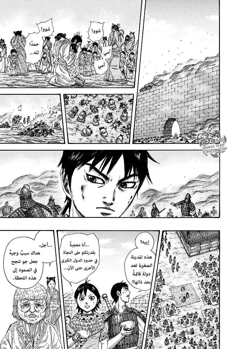 Read Kingdom AR Manga Online
