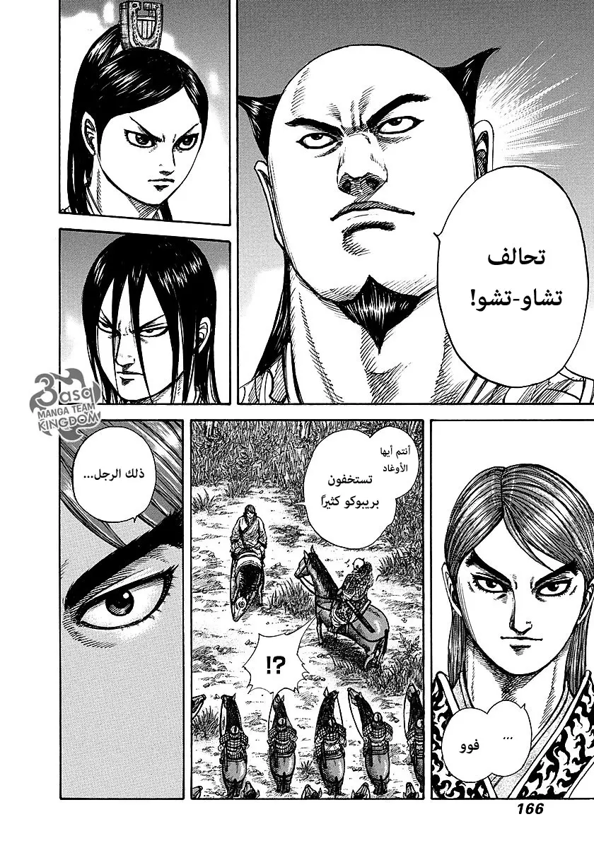 Read Kingdom AR Manga Online