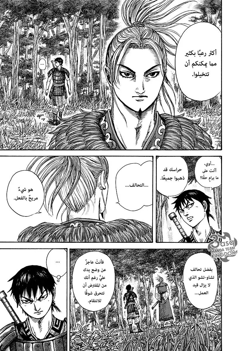 Read Kingdom AR Manga Online