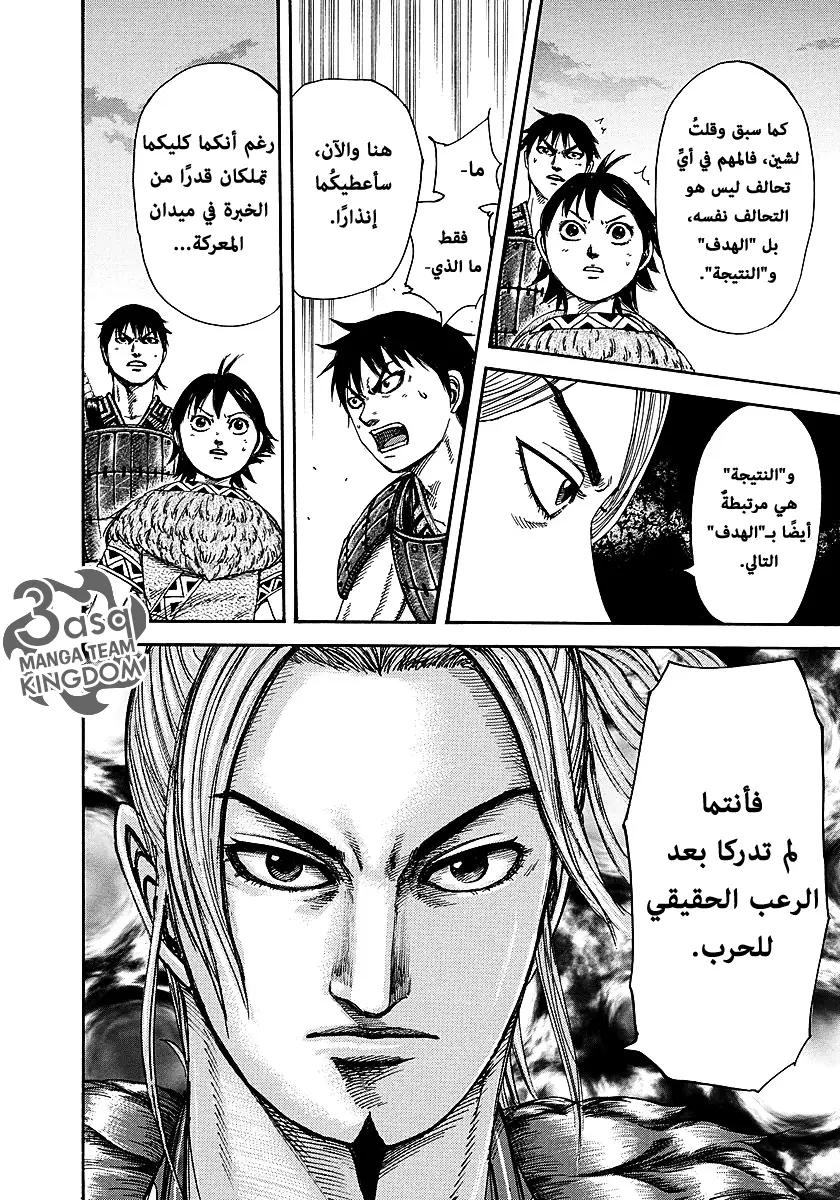 Read Kingdom AR Manga Online