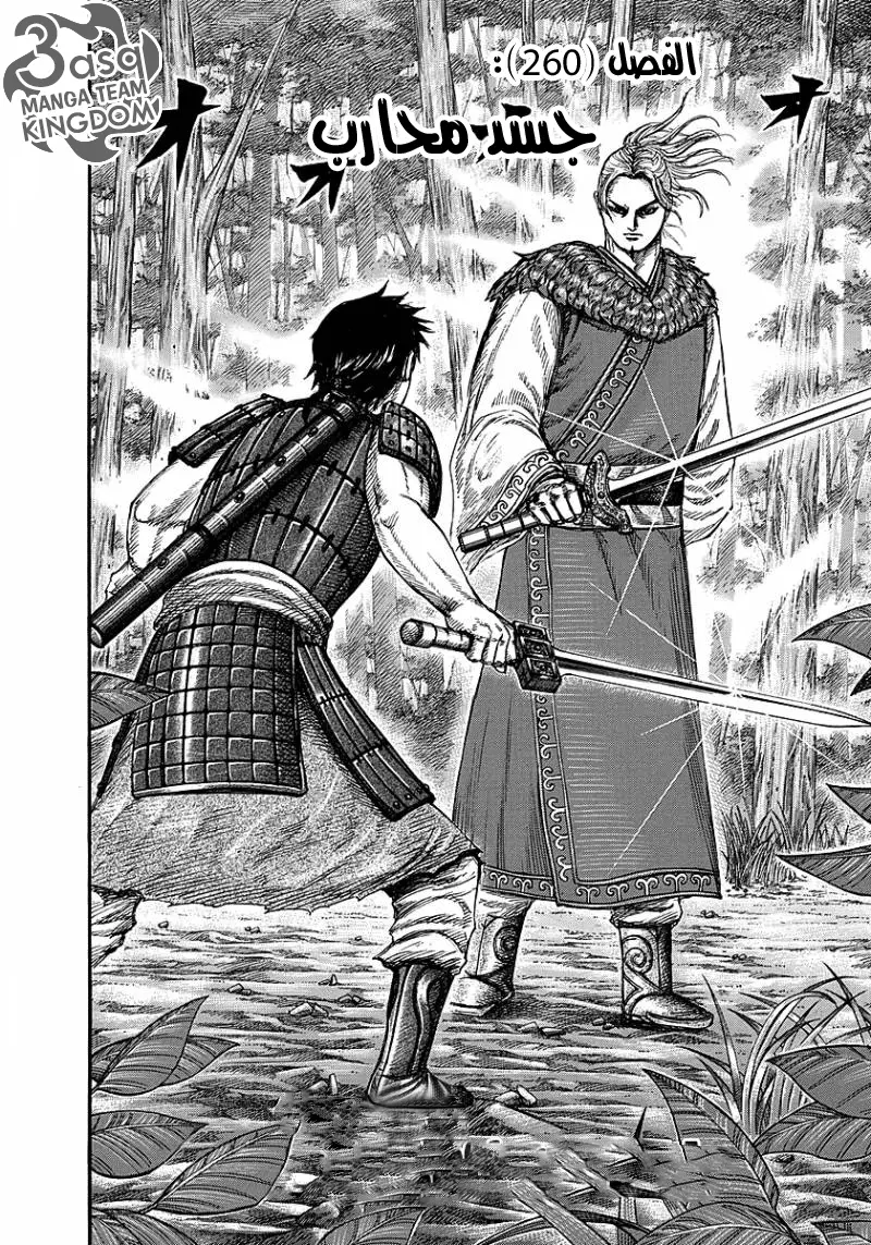 Read Kingdom AR Manga Online