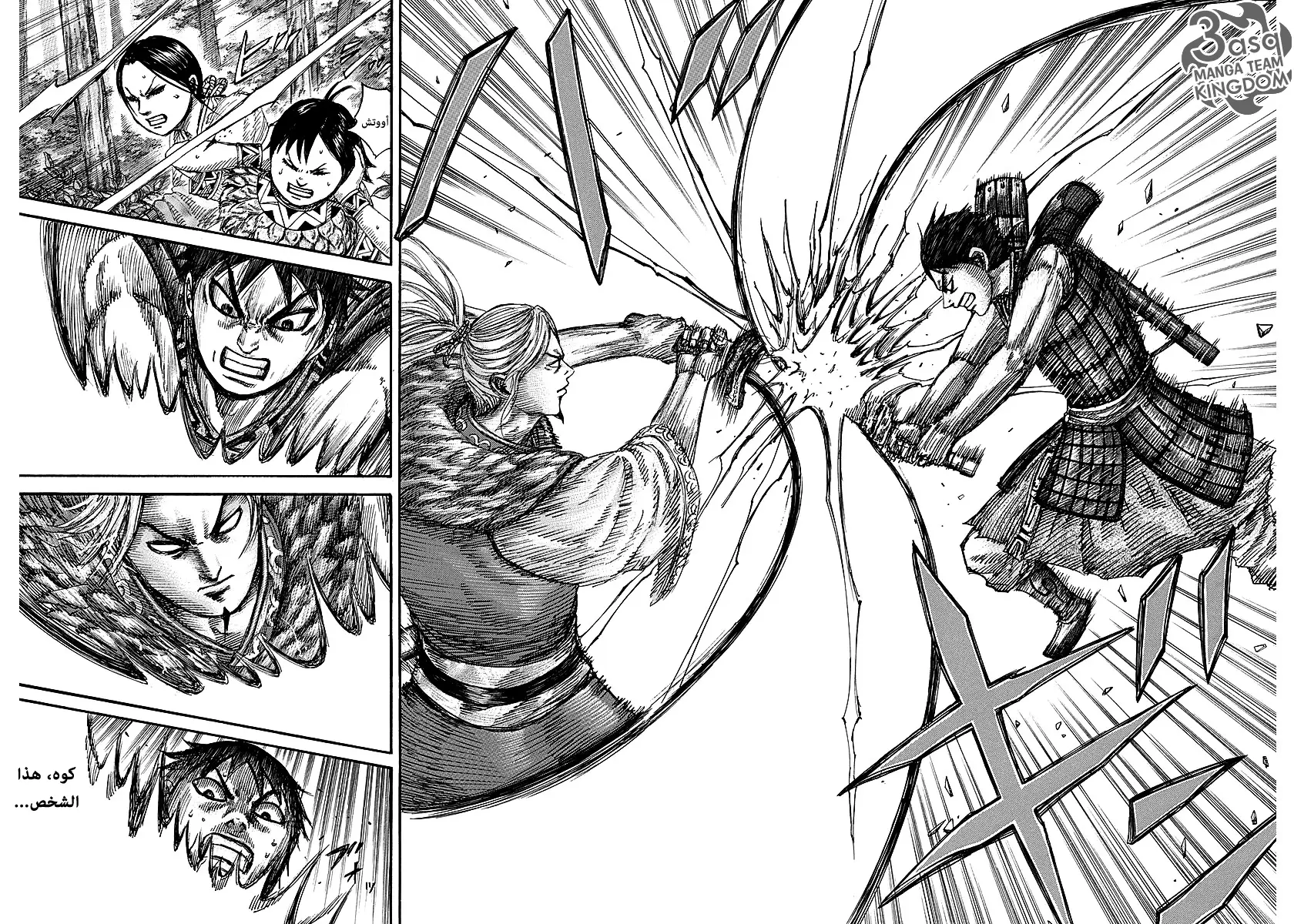 Read Kingdom AR Manga Online