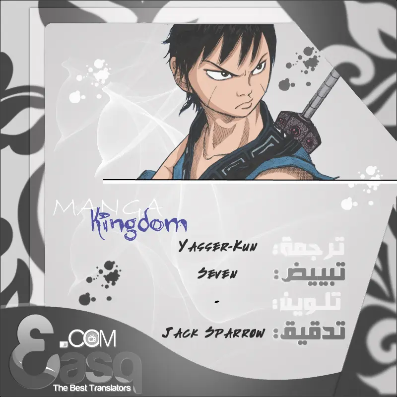 Read Kingdom AR Manga Online
