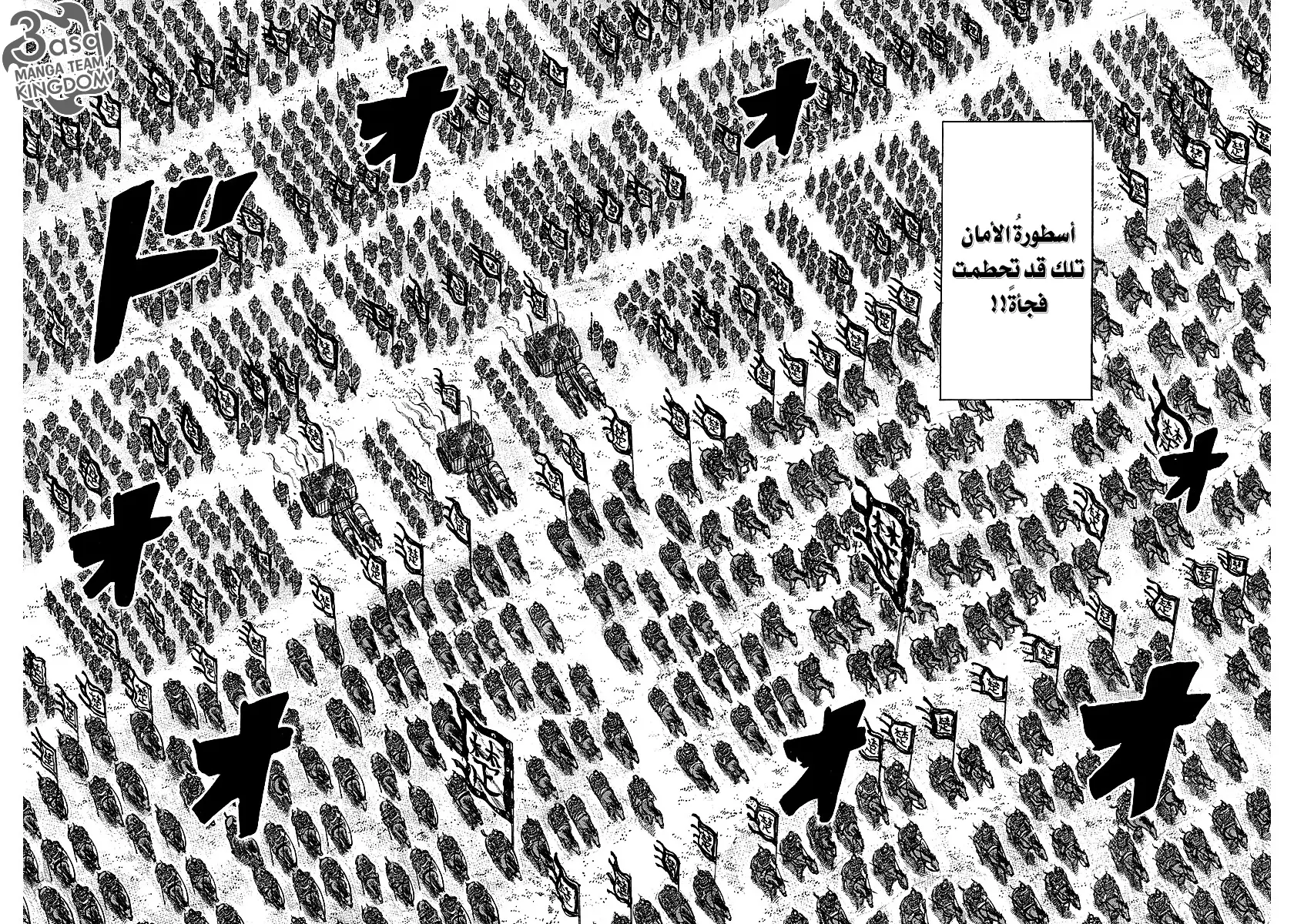 Read Kingdom AR Manga Online