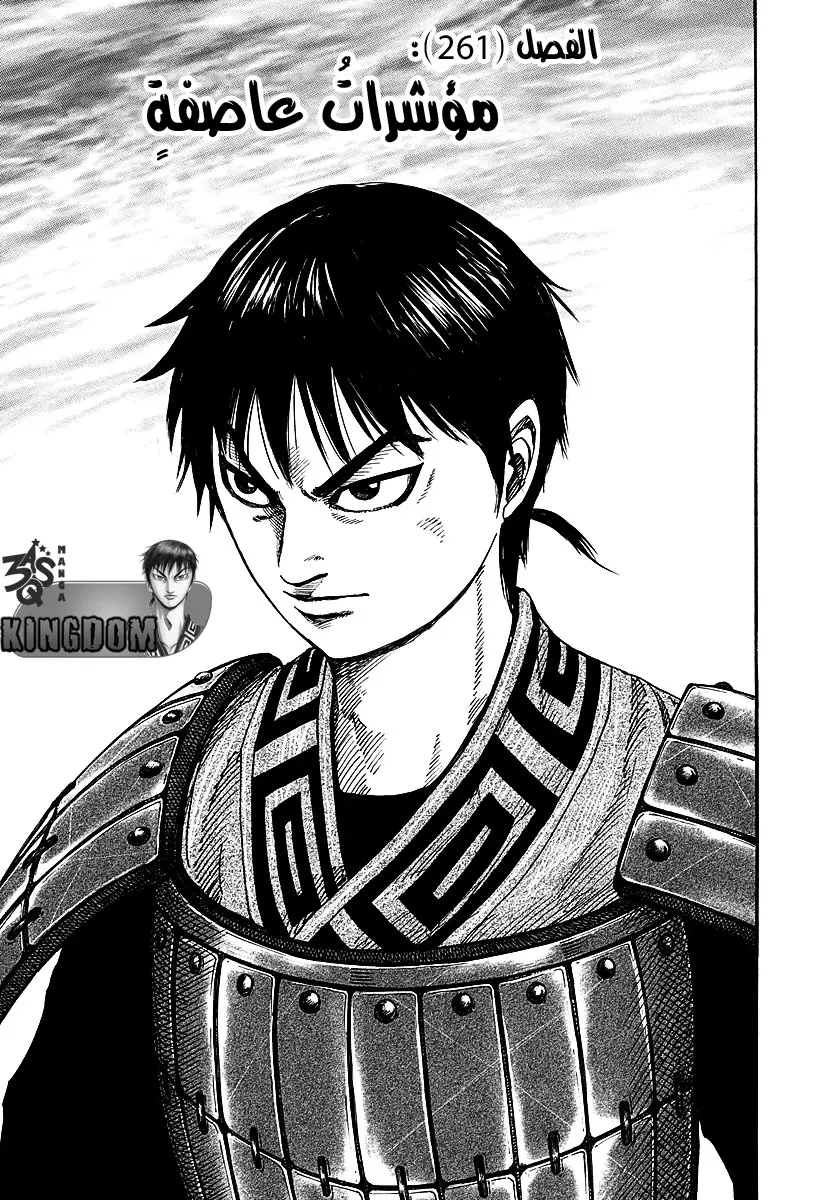 Read Kingdom AR Manga Online