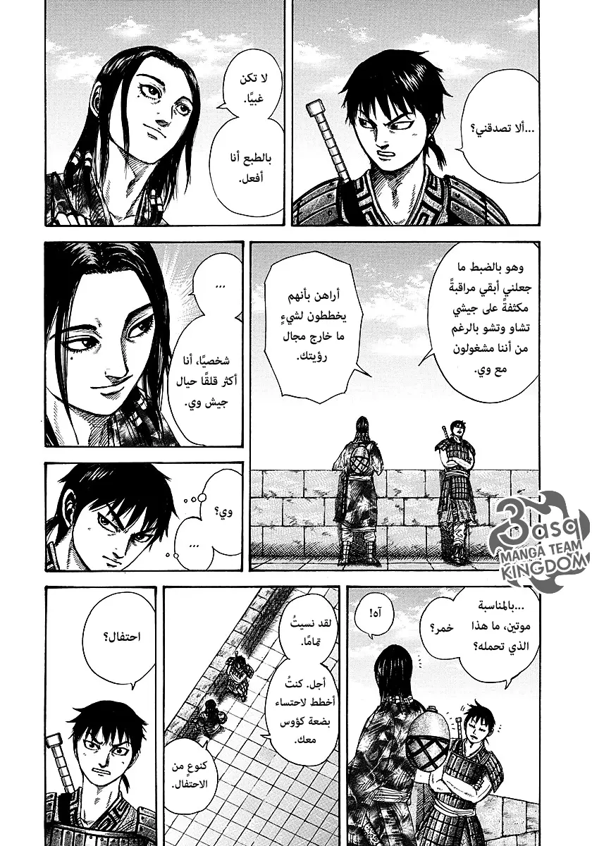 Read Kingdom AR Manga Online